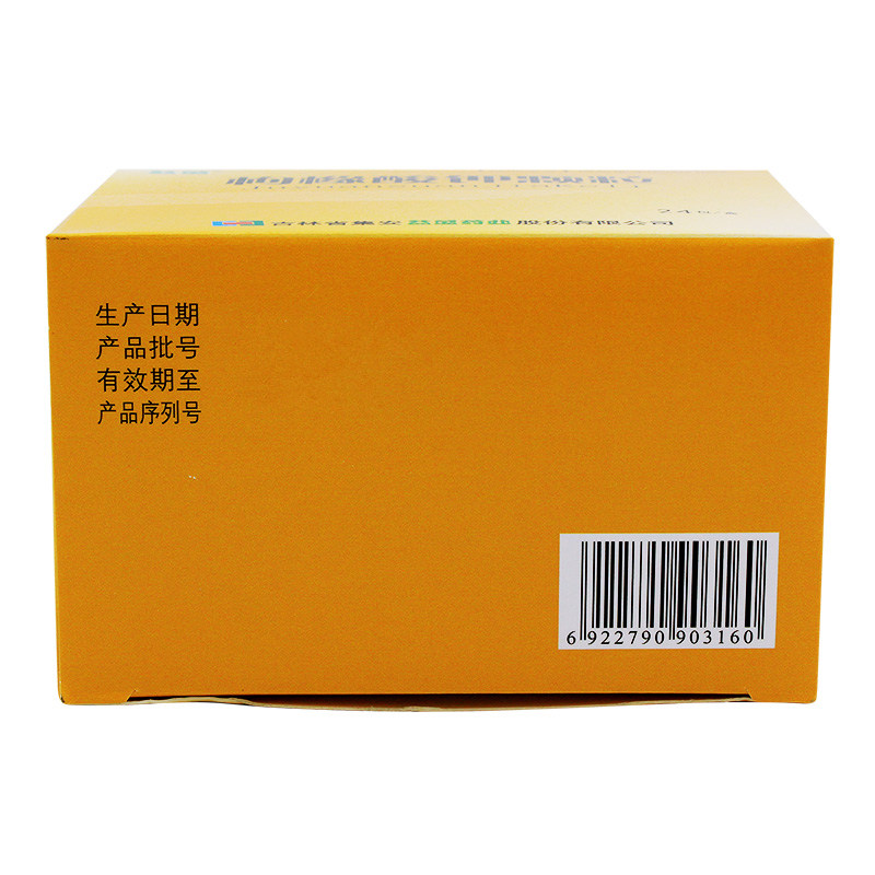 益盛枸橼酸钾颗粒2g146g24包低钾血症严重腹泻频发性多源性早搏快速