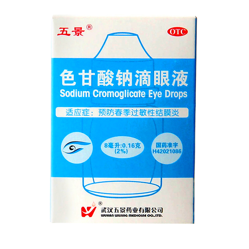 1商维商城演示版2测试3演示版4色甘酸钠滴眼液5色甘酸钠滴眼液612.4078毫升:0.16克（2%）8滴剂9武汉五景药业有限公司