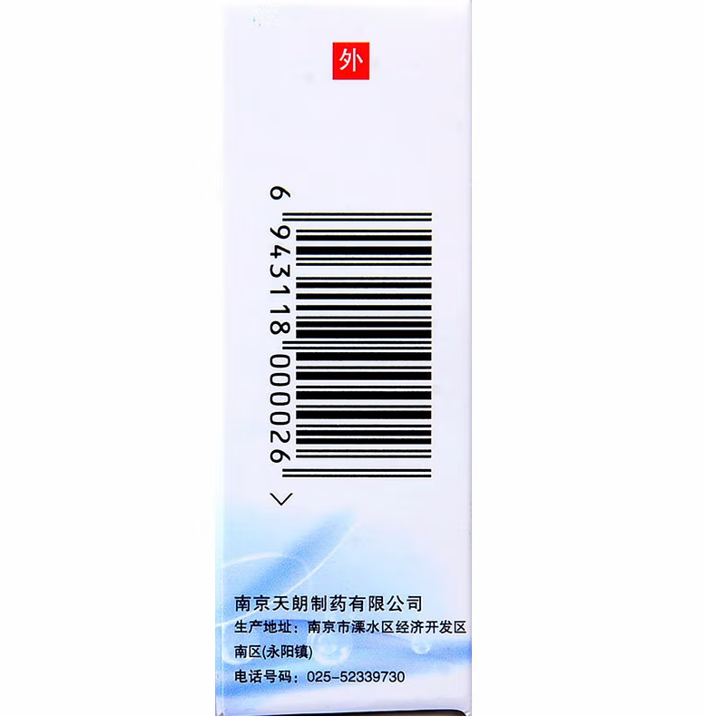 盐酸洛美沙星滴眼液,盐酸洛美沙星滴眼液,滴剂_5ml:15mg,集药方舟 | 药品零售 | 电商平台