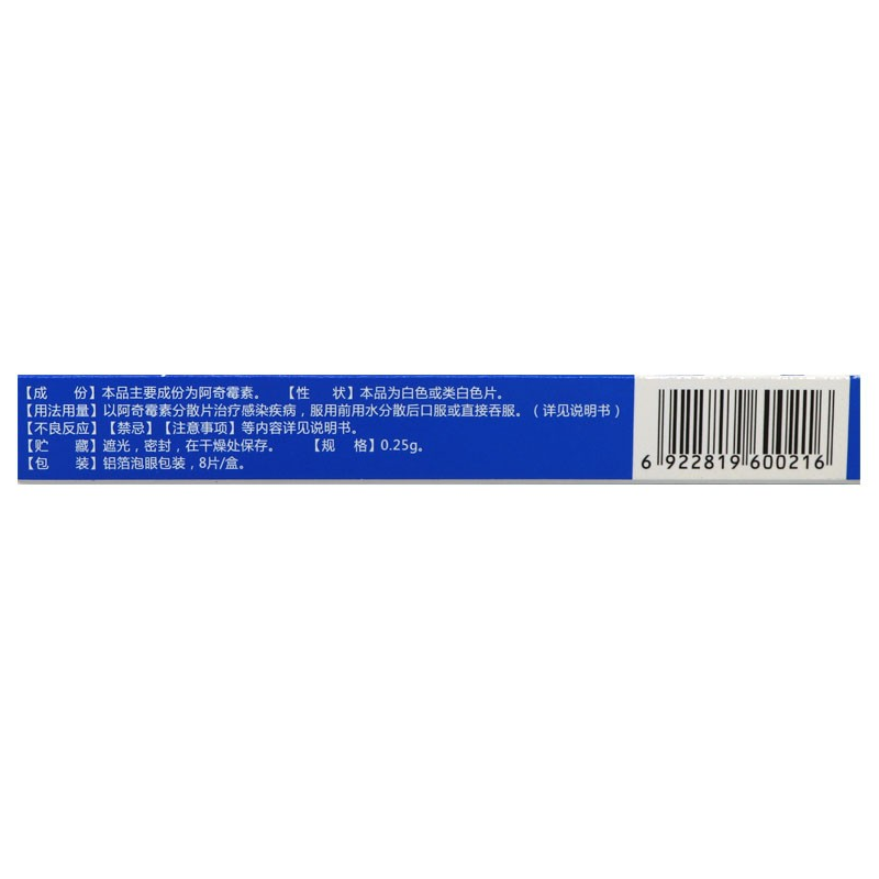 1商维商城演示版2测试3演示版4阿奇霉素分散片(九州通)5阿奇霉素分散片612.0470.25g*8片8片剂9新华制药(高密)有限公司