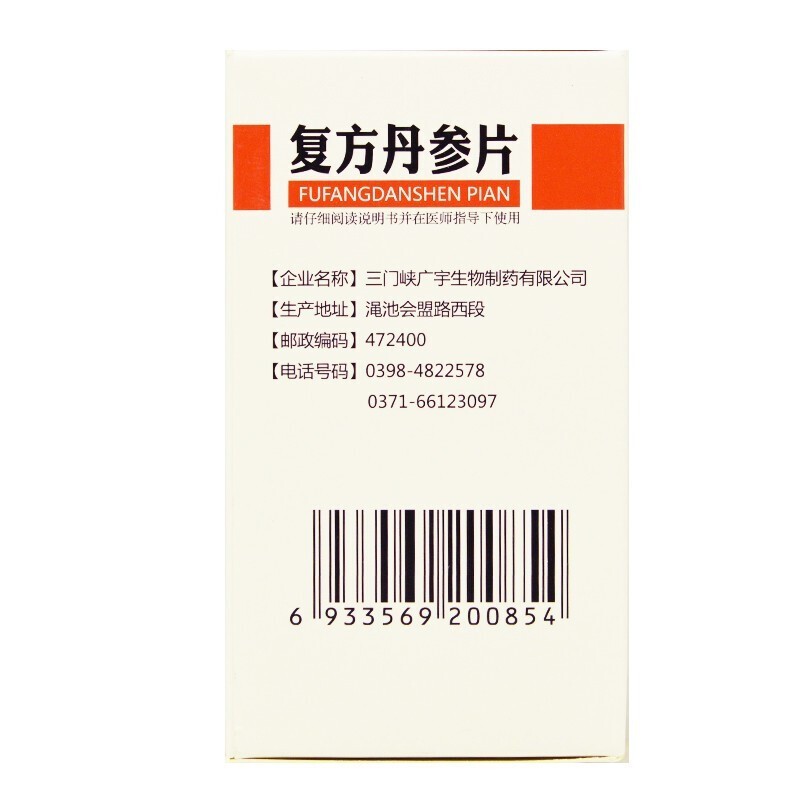 复方丹参片,复方丹参片,片剂_200片/瓶,集药方舟 | 药品零售 | 电商平台