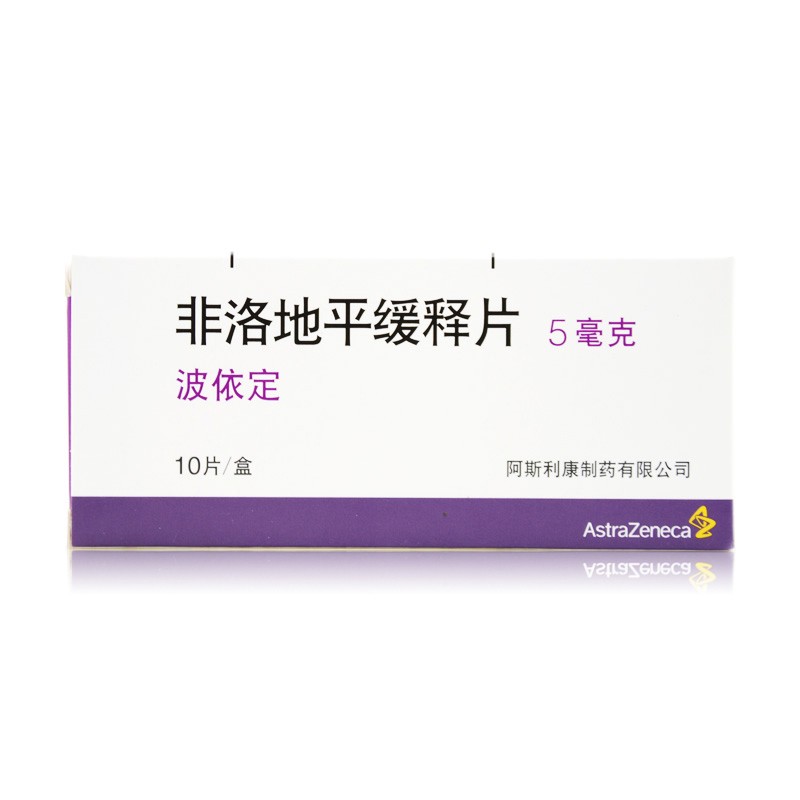 1商维商城演示版2测试3演示版4非洛地平缓释片5非洛地平缓释片641.3475mg*10片8片剂9阿斯利康制药有限公司