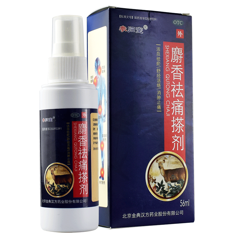 麝香祛痛搽剂,麝香祛痛搽剂,搽剂_56ml,集药方舟 | 药品零售 | 电商平台