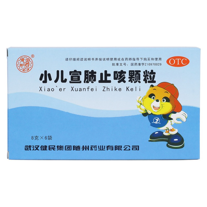 小儿宣肺止咳颗粒,小儿宣肺止咳颗粒(龙牡),颗粒剂_8g*6袋,集药方舟 | 药品零售 | 电商平台
