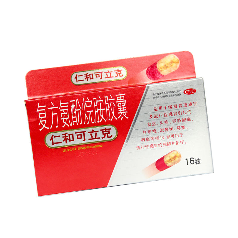 复方氨酚烷胺胶囊,复方氨酚烷胺胶囊（仁和）,胶囊_16粒,集药方舟 | 药品零售 | 电商平台