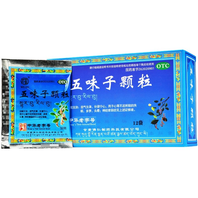 五味子颗粒,五味子颗粒,颗粒剂_12袋/盒,集药方舟 | 药品零售 | 电商平台