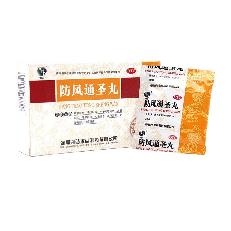 防风通圣丸,防风通圣丸,丸剂_6g*10袋,集药方舟 | 药品零售 | 电商平台
