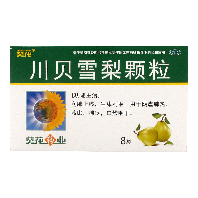 川贝雪梨颗粒