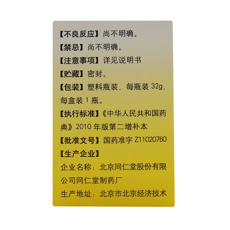 1商维商城演示版2测试3演示版4舒肝丸5舒肝丸616.70732g8丸剂9北京同仁堂股份有限公司同仁堂制药厂