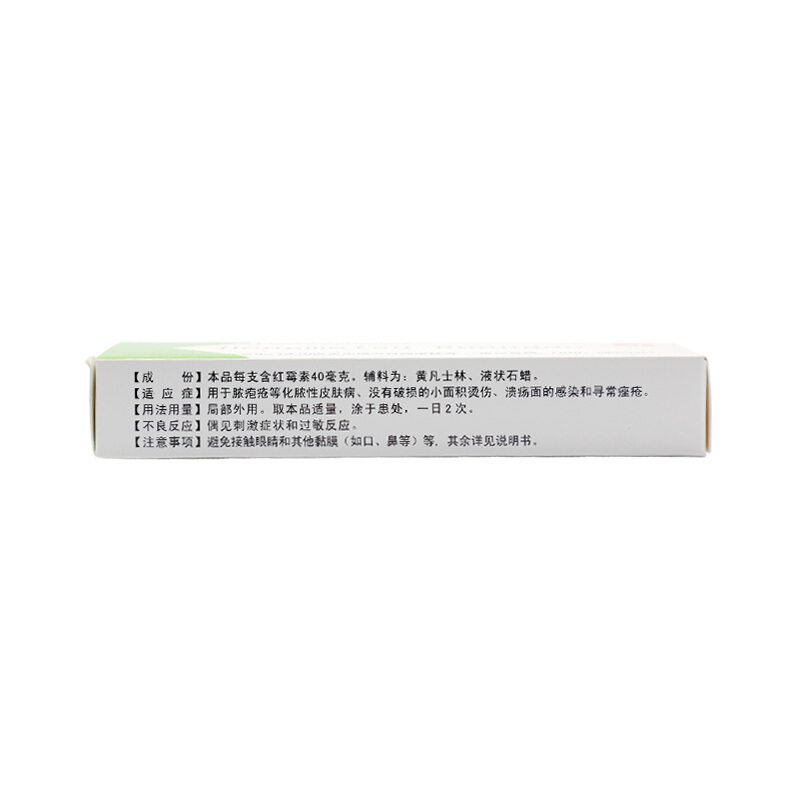 1商维商城演示版2测试3演示版4红霉素软膏5红霉素软膏61.5974g8软膏9北京双吉制药有限公司