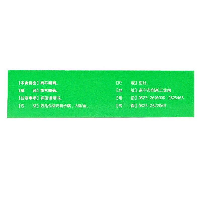 1商维商城演示版2测试3演示版4小青龙颗粒5小青龙颗粒610.44713g*6袋8颗粒剂9四川泰乐制药有限公司