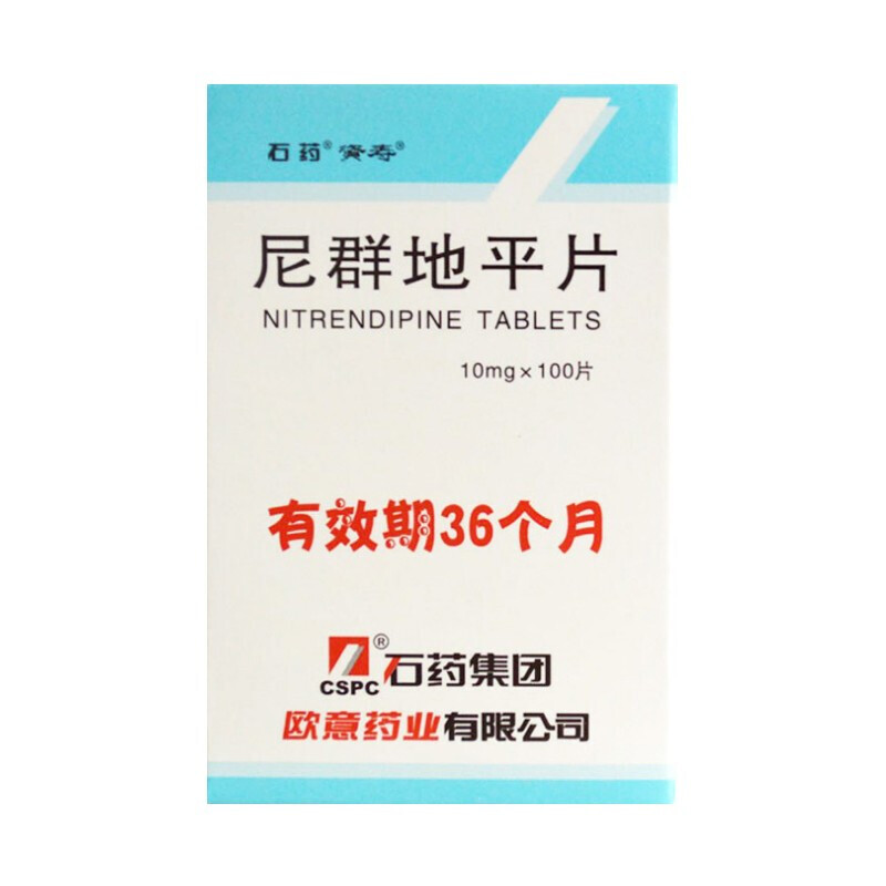 1商维商城演示版2测试3演示版4尼群地平片5尼群地平片66.47710mg*100片8片剂9石药集团欧意药业有限公司