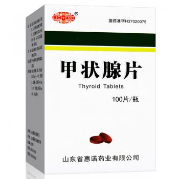 甲状腺片,梨城  甲状腺片 40MG*100片 甲状腺功能减退症,片剂_40MG*100片,集药方舟宝家康网上药店