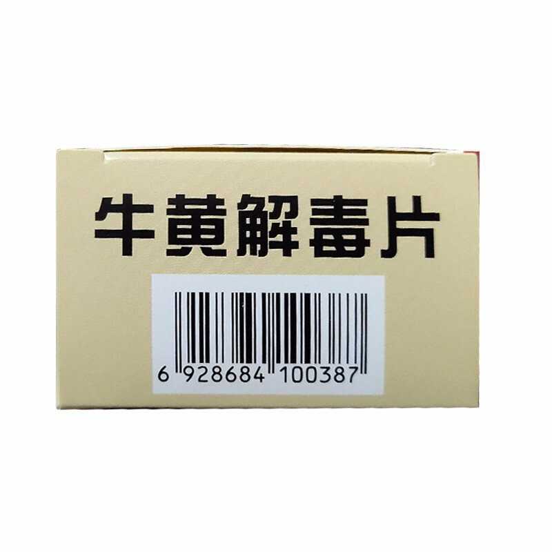 牛黄解毒片,牛黄解毒片(葵花),片剂_6片*10袋 /盒,集药方舟 | 药品零售 | 电商平台