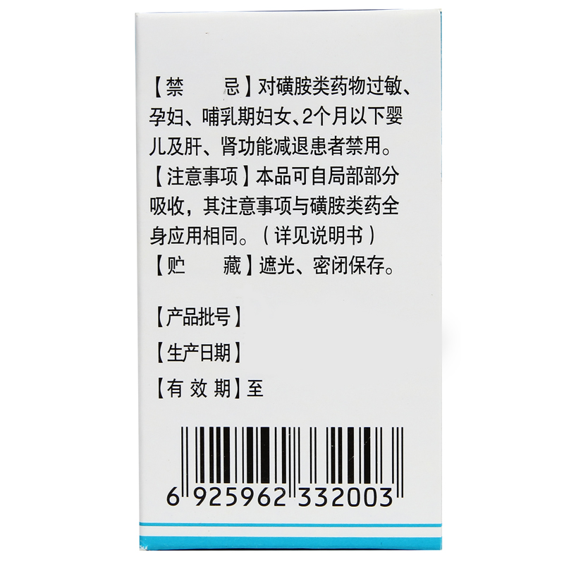 安华 灭菌结晶磺胺,灭菌结晶磺胺（消炎粉）,散剂_5g*8袋,集药方舟 | 药品零售 | 电商平台