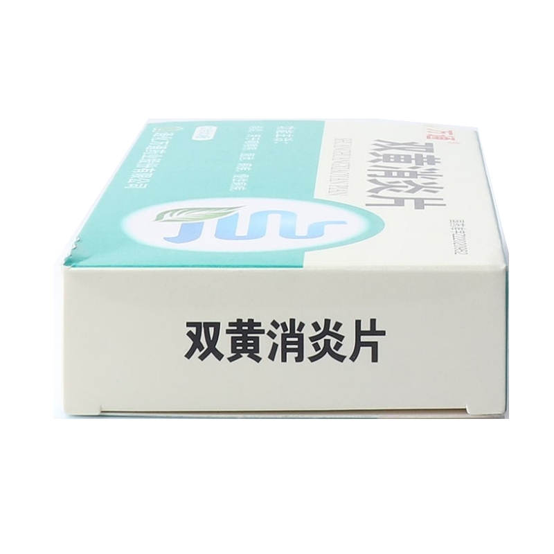 1商维商城演示版2测试3演示版4双黄消炎片(万通)5双黄消炎片69.10736片8片剂9通化万通药业股份有限公司