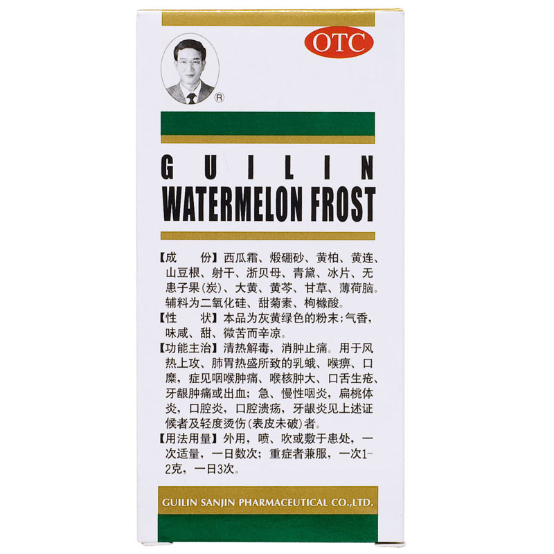 桂林西瓜霜,西瓜霜喷剂 3.5g,喷雾剂_3.5g,集药方舟 | 药品零售 | 电商平台