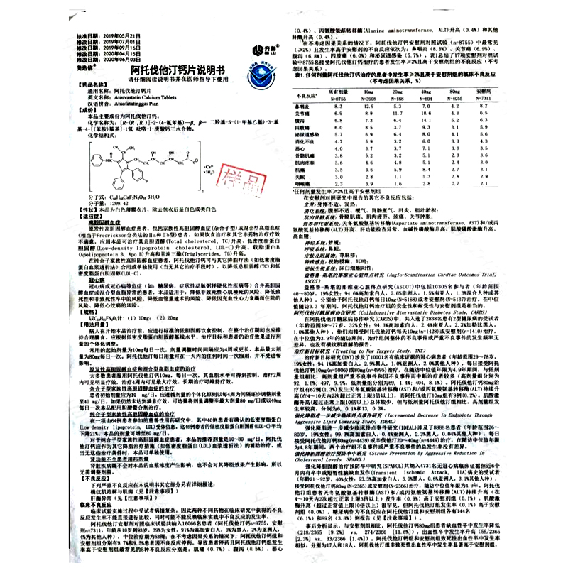 阿托伐他汀钙片,阿托伐他汀钙片(美达信),片剂_10mg*14s 薄膜衣,集药方舟 | 药品零售 | 电商平台