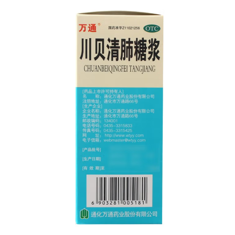 川贝清肺糖浆,川贝清肺糖浆（万通）,糖浆剂_100毫升,集药方舟 | 药品零售 | 电商平台
