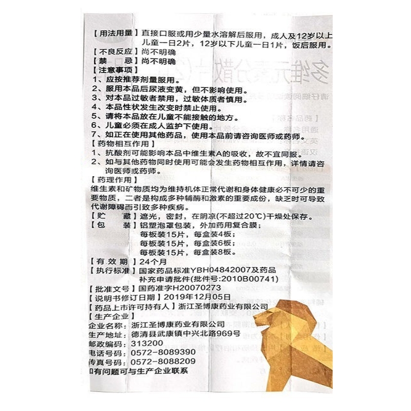 多维元素分散片（21）,多维元素分散片（21）,片剂_60片,集药方舟 | 药品零售 | 电商平台