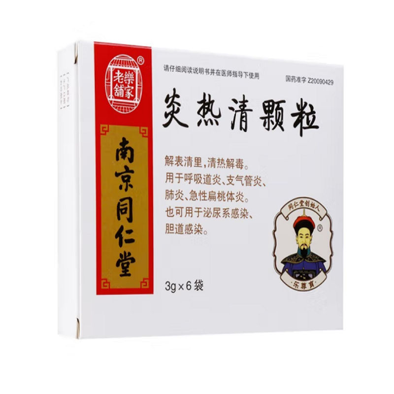 炎热清颗粒,炎热清颗粒,颗粒剂_3g*6袋,集药方舟 | 药品零售 | 电商平台