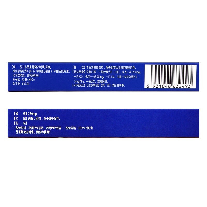 1商维商城演示版2测试3演示版4罗红霉素片(九州通)5九州通   罗红霉素片69.4970.15g*20片8片剂9吉林道君药业股份有限公司