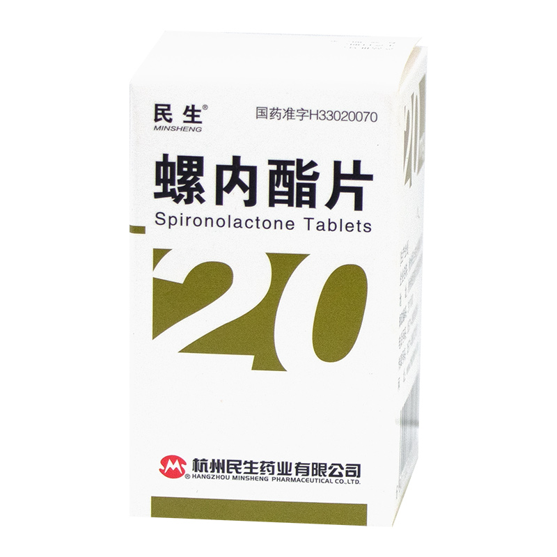 螺内酯片
