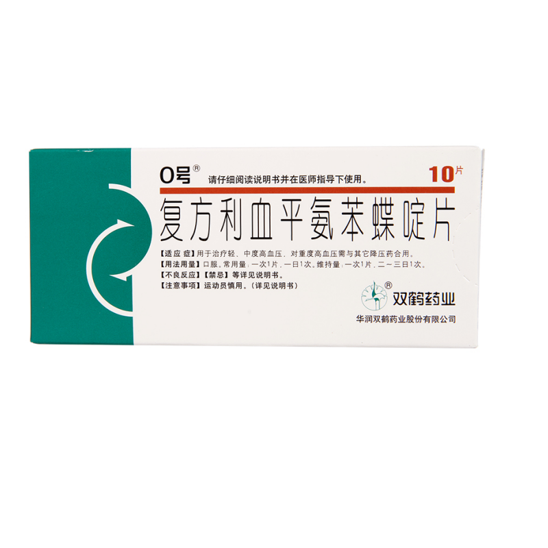 1商维商城演示版2测试3演示版4复方利血平氨苯蝶啶片(0号/10片)5复方利血平氨苯蝶啶片614.79710片8片剂9华润双鹤药业股份有限公司