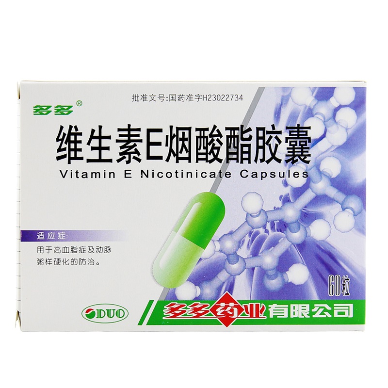 维生素E烟酸酯胶囊,多多 维生素E烟酸酯胶囊 0.1g*60粒 高血脂症 动脉粥样硬化 0.1g*60粒,胶囊_0.1g*60粒,集药方舟宝家康网上药店