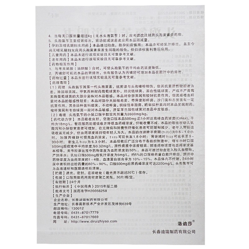 头孢氨苄片,头孢氨苄片,片剂_0.125g*30片,集药方舟 | 药品零售 | 电商平台