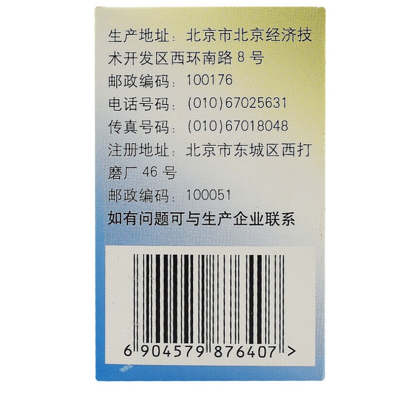 1商维商城演示版2测试3演示版4地榆槐角丸5地榆槐角丸614.16730g8丸剂9北京同仁堂股份有限公司同仁堂制药厂