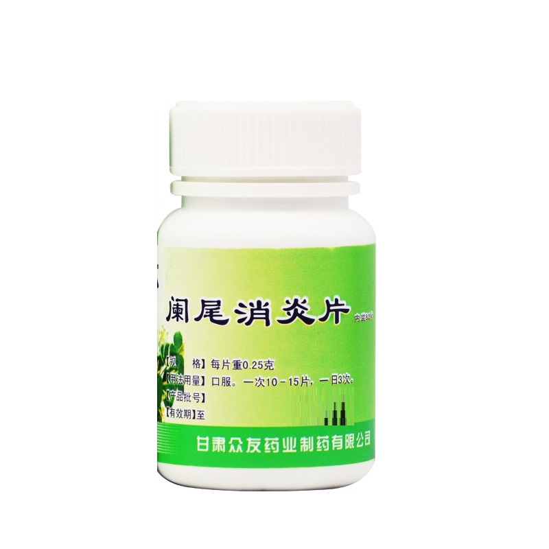 阑尾消炎片,阑尾消炎片,片剂_80片,集药方舟 | 药品零售 | 电商平台
