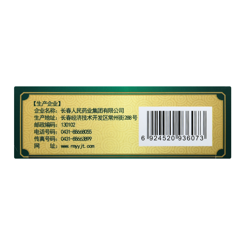 蛤蚧定喘丸,蛤蚧定喘丸,丸剂_6g*8袋,集药方舟 | 药品零售 | 电商平台