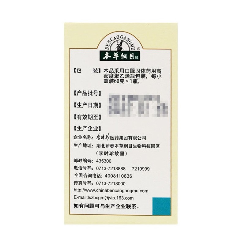 耳聋左慈丸,耳聋左慈丸（李时珍,丸剂_60g,集药方舟 | 药品零售 | 电商平台