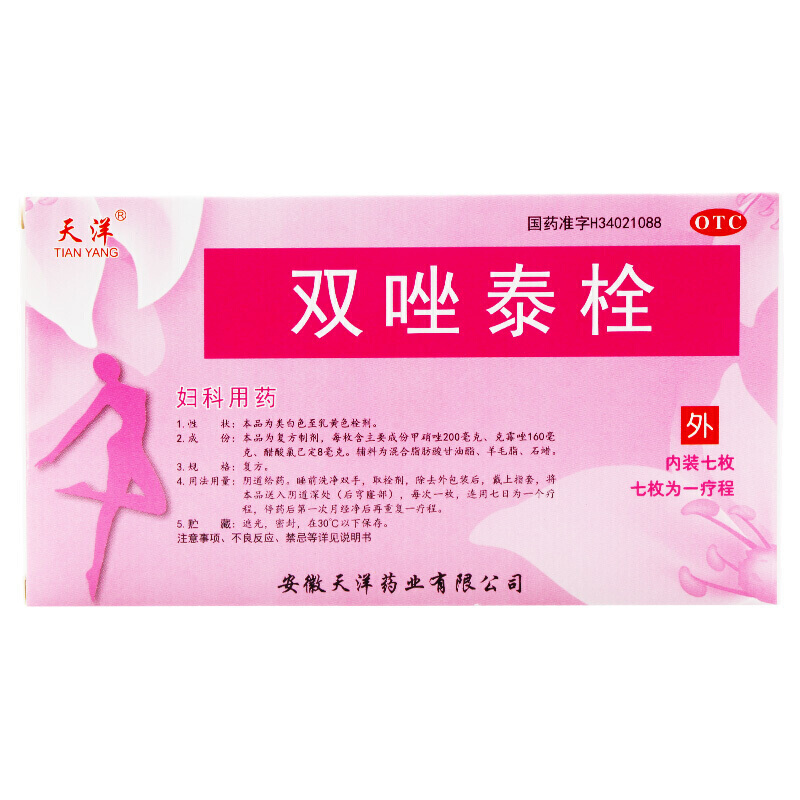 双唑泰栓,双唑泰栓,栓剂_7枚,集药方舟 | 药品零售 | 电商平台