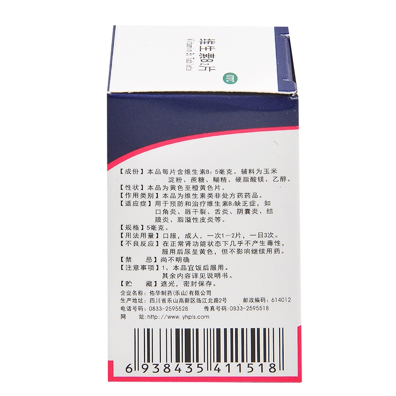 维生素B2片,维生素B2片,片剂_100片,集药方舟 | 药品零售 | 电商平台
