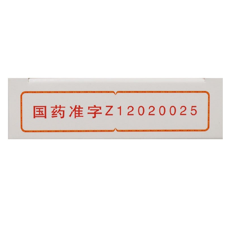 1商维商城演示版2测试3演示版4速效救心丸5速效救心丸658.26740mg*60丸*3瓶8丸剂9天津中新药业集团股份有限公司第六中药厂