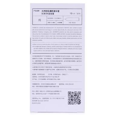 1商维商城演示版2测试3演示版4天然胶乳橡胶避孕套5天然胶乳橡胶避孕套630.02710片8避孕套9日本OKAMOTO INDUSTRIES,INC./代理人:深圳市万生堂实业有限公司