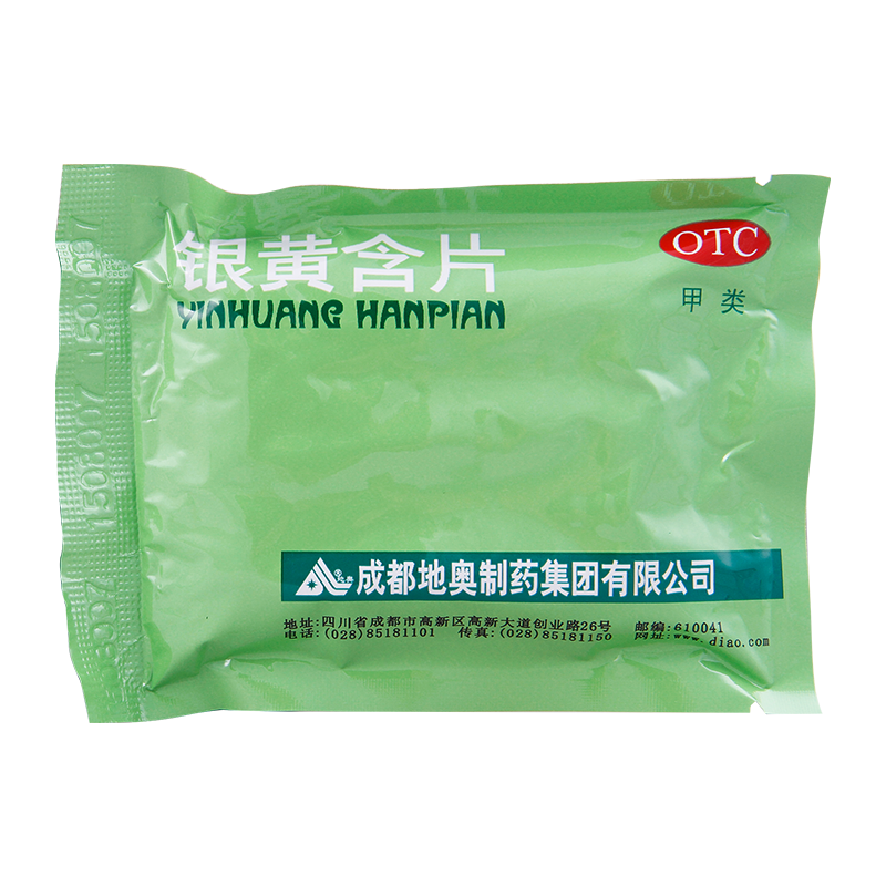 银黄含片,银黄含片 24片,片剂_24片,集药方舟 | 药品零售 | 电商平台