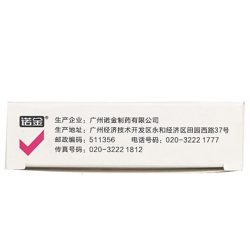 1商维商城演示版2测试3演示版4咳特灵胶囊(诺金)5咳特灵胶囊65.56724粒8胶囊9广州诺金制药有限公司