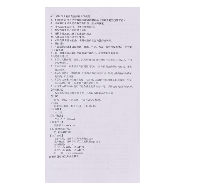 恬倩       布洛芬混悬液,布洛芬混悬液(恬倩) 25ml,口服液/口服混悬/口服散剂_25ml,集药方舟 | 药品零售 | 电商平台