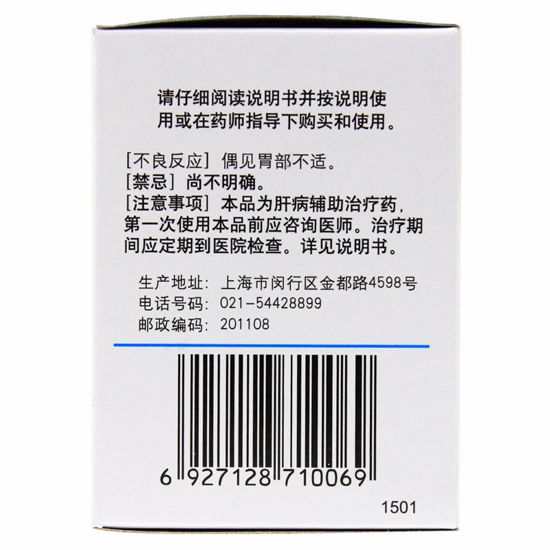 肌苷片,肌苷片,片剂_0.2g*100p,集药方舟 | 药品零售 | 电商平台