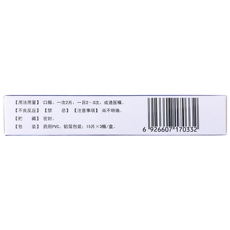 1商维商城演示版2测试3演示版4杜仲平压片5杜仲平压片68.547300mg*15片*3板8片剂9吉林京辉药业股份有限公司