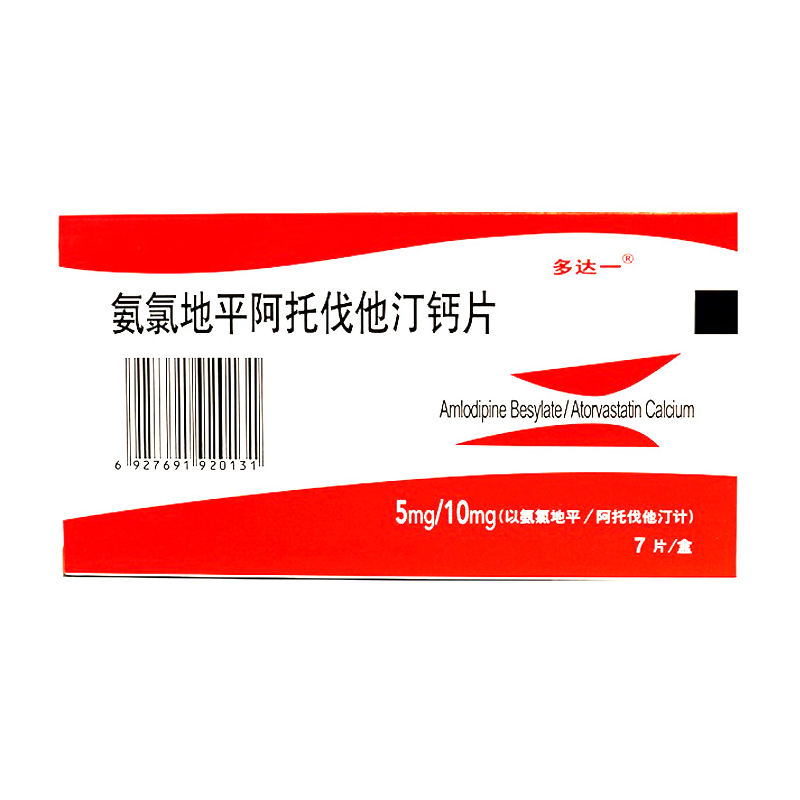 1商维商城演示版2测试3演示版4氨氯地平阿托伐他汀钙片(10mg/多达一)5氨氯地平阿托伐他汀钙片645.46710mg/5mg*7片8片剂9Pfizer Manufacturing Deutschland GmbH