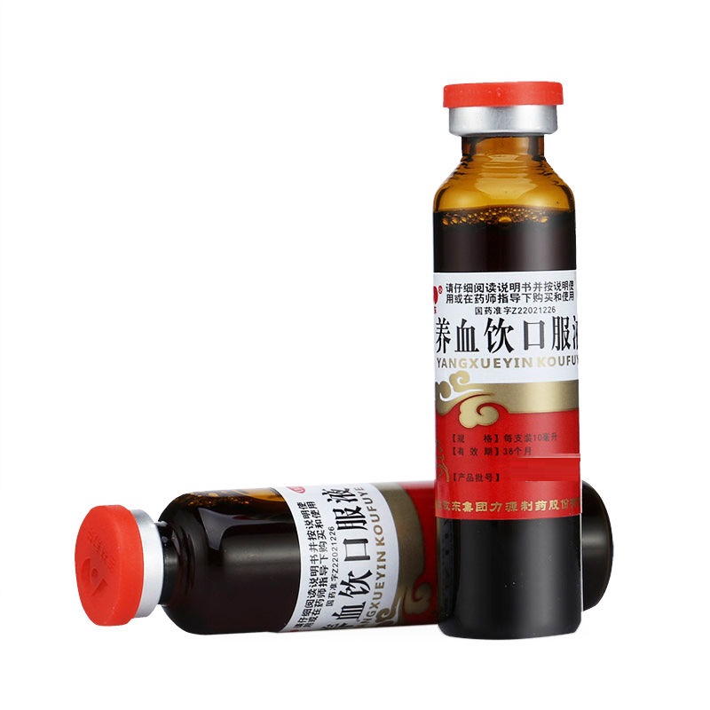 养血饮口服液,养血饮口服液,口服液/口服混悬/口服散剂_10ml*12支,集药方舟 | 药品零售 | 电商平台