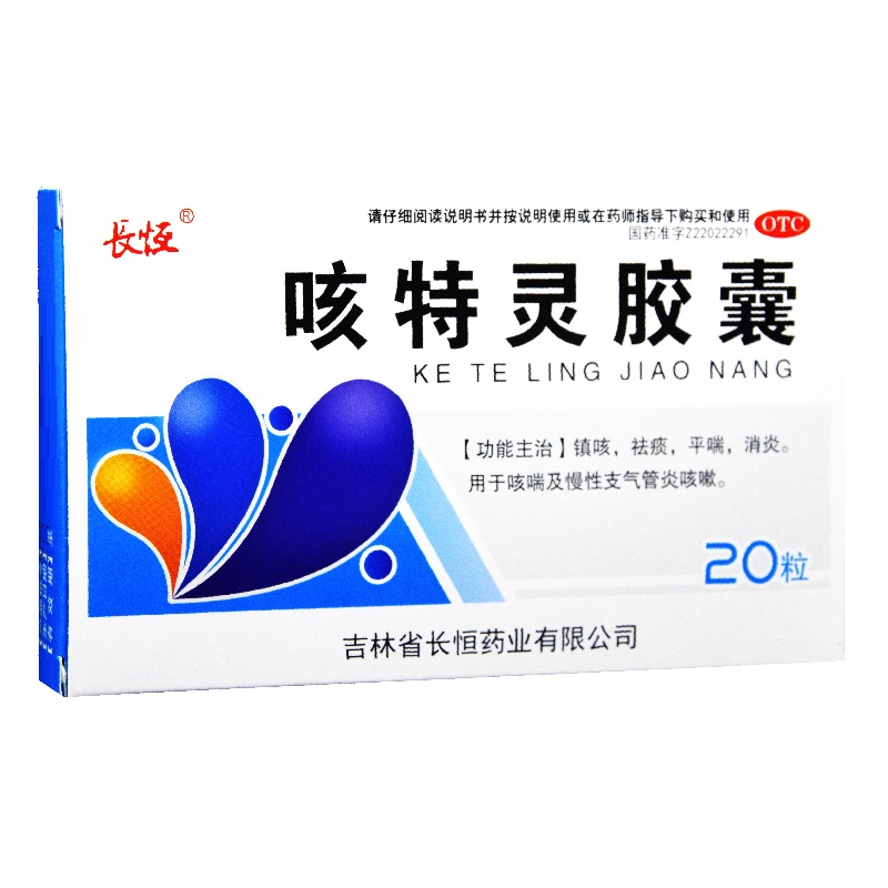咳特灵胶囊,咳特灵胶囊,胶囊_20粒,集药方舟 | 药品零售 | 电商平台