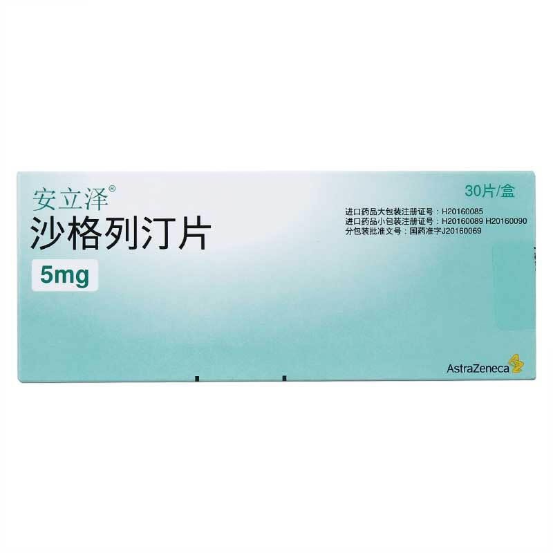 1商维商城演示版2测试3演示版4沙格列汀片5沙格列汀片 (安立泽)6186.0075mg*30片8片剂9美国AstraZeneca Pharmaceuticals LP/分包装:阿斯利康制药有限公司