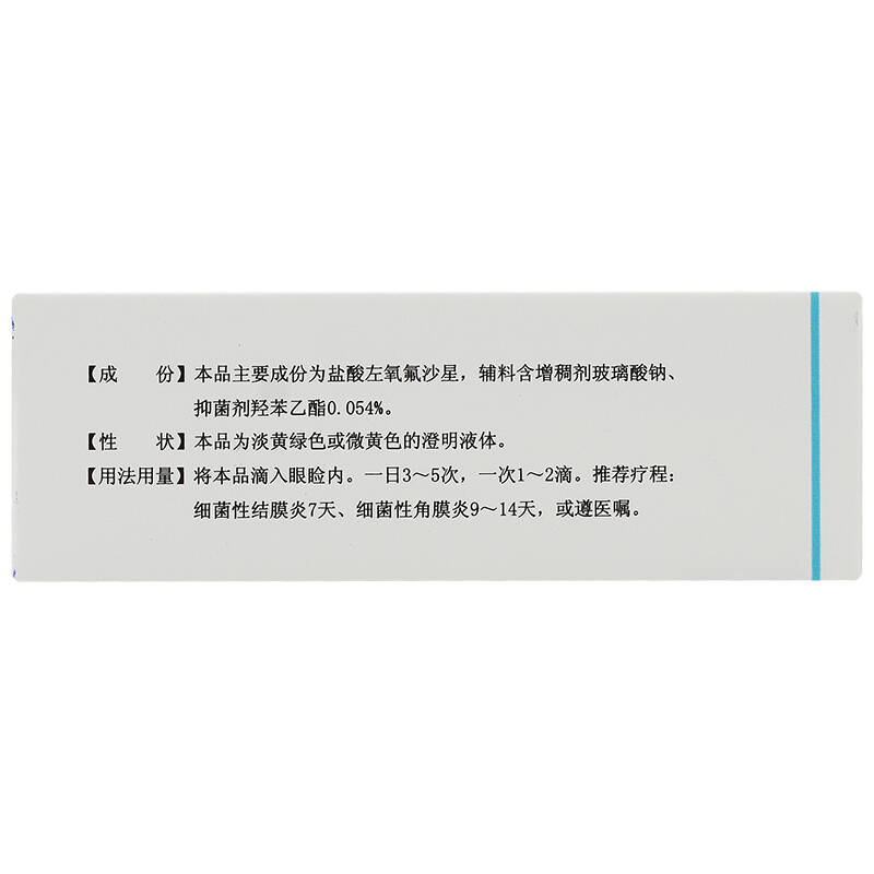 1易通鼎盛药房2易通鼎盛药房3易通鼎盛药房4盐酸左氧氟沙星滴眼液5盐酸左氧氟沙星滴眼液65.1070.3% 5ml8滴剂9辰欣佛都药业(汶上)有限公司