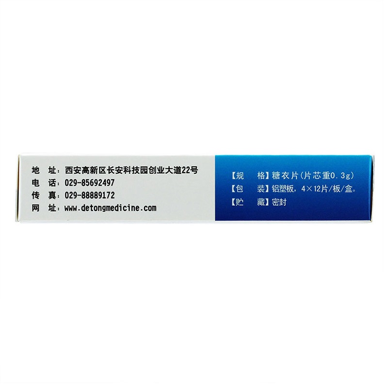 1商维商城演示版2测试3演示版4脑得生片5脑得生片68.8170.3g*12片*4板（糖衣片）8片剂9西安北方药业有限公司