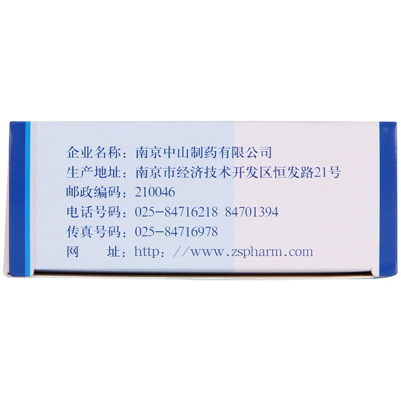 活血止痛胶囊,活血止痛胶囊,胶囊_30粒,集药方舟 | 药品零售 | 电商平台